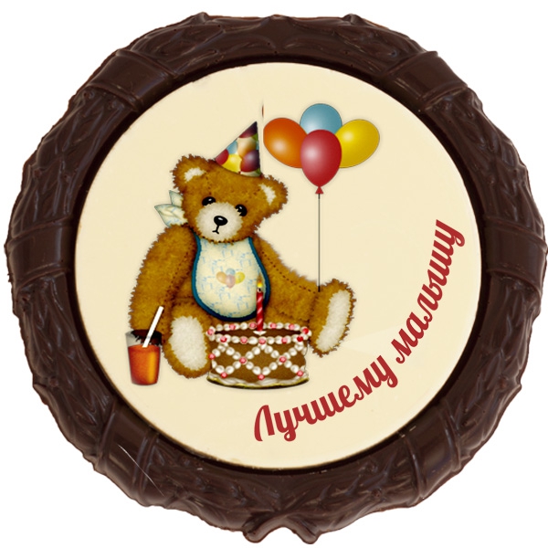 Шоколадная медаль картинка