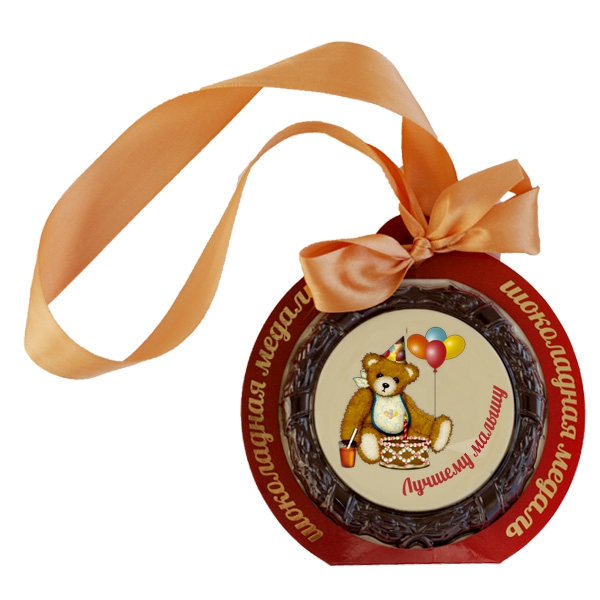 Шоколадная медаль картинка