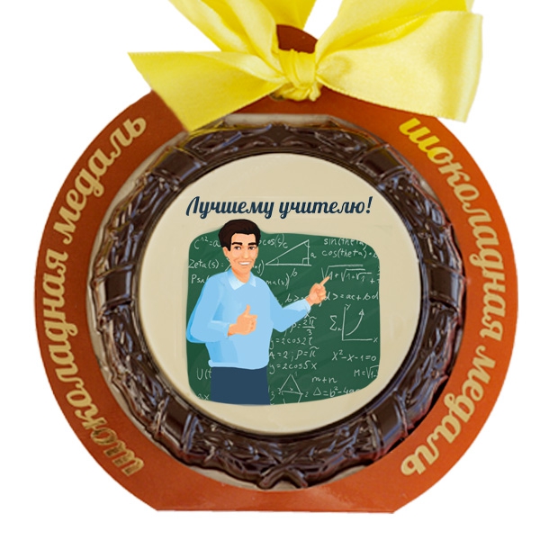 Автор картины награда учителю