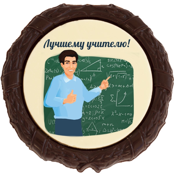 Автор картины награда учителю