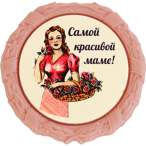 Красивые Картинки Самой Лучшей Маме