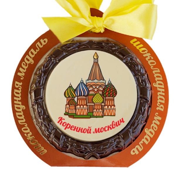 Кто коренной москвич