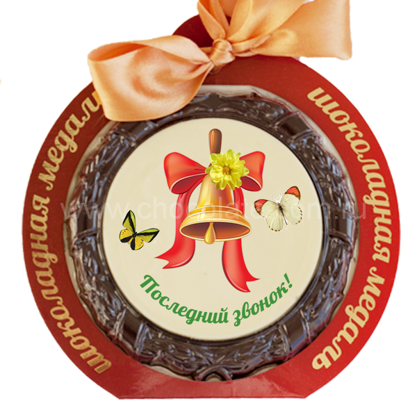 Картинка на последний звонок круглая