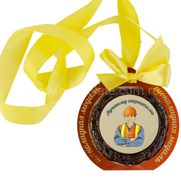 Шоколадная медаль картинка