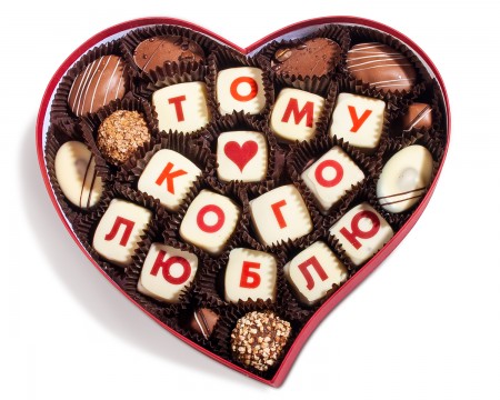 Набор конфет ручной работы "Тому кого люблю" (24шт)