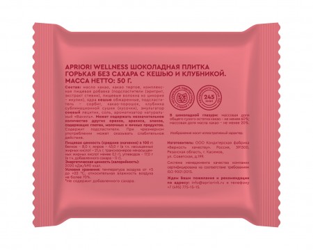 APRIORI Wellness 50� ��� ������ ������� ��� ������ � ����� � ���������